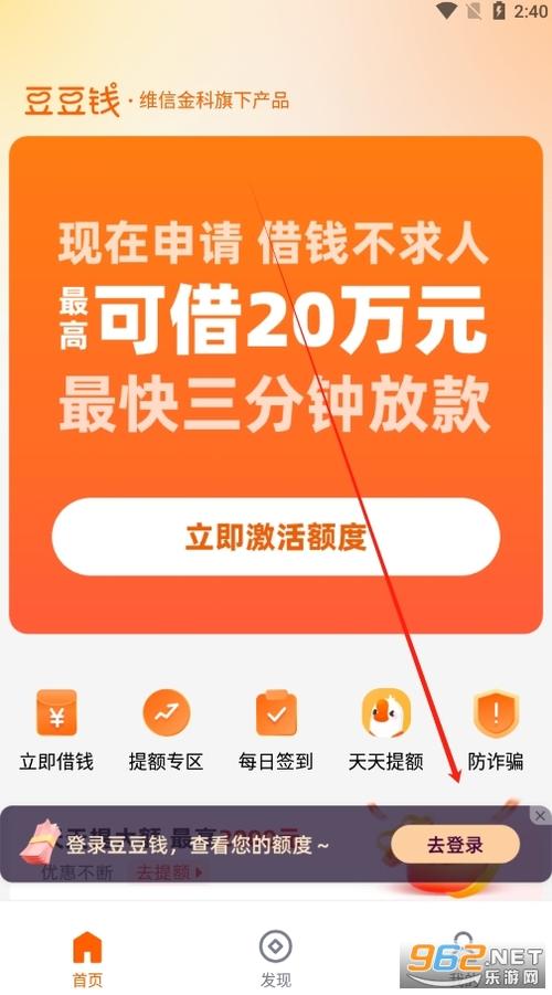 豆豆钱官方app