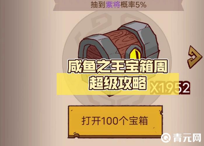 咸鱼之王刷金币bug游戏截图