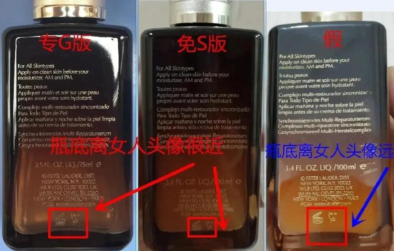 雅诗兰黛美版真假鉴别