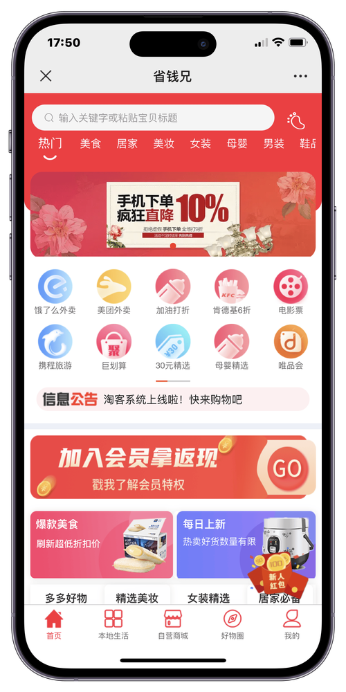 多客帮app下载