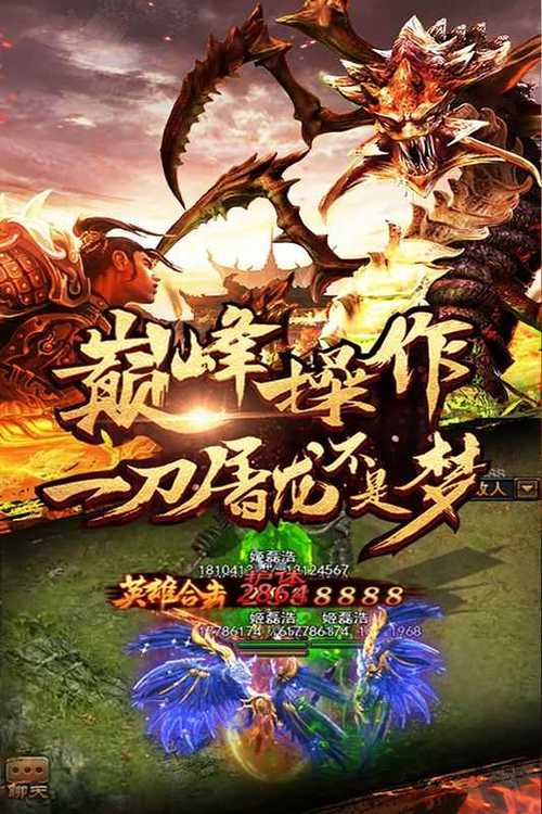 至尊魔龙合击卖钱