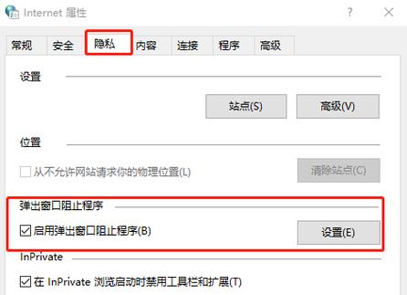 win10系统禁止广告弹窗缩略图