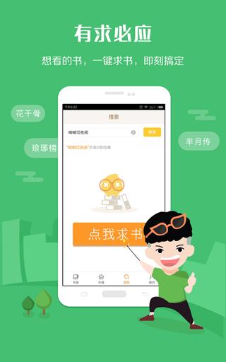 咕咕阅读app游戏截图