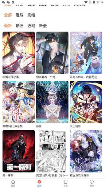 漫画登录页面免费漫画入口官方游戏截图