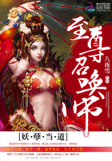 落尘小说网大全缩略图
