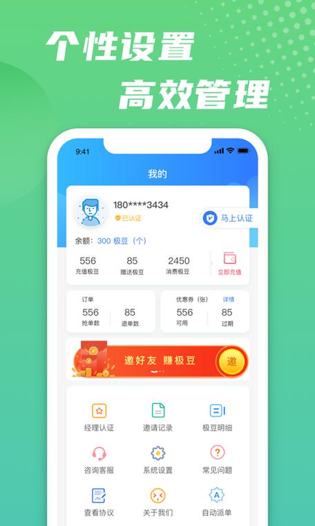 易赚app抢单是真的假的