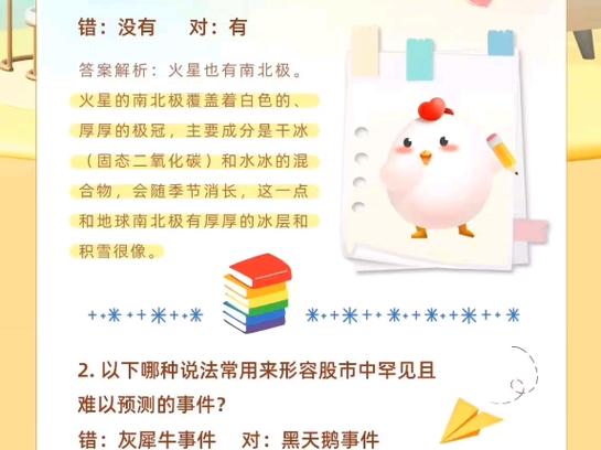 今日庄园小课堂答案是什么缩略图