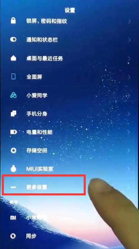 小米8如何备份数据到电脑游戏截图