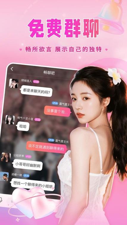 同城陌约交友靠谱吗游戏截图