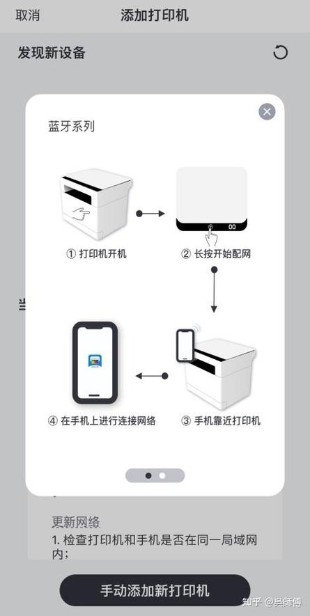 手机WiFi连接打印机游戏截图