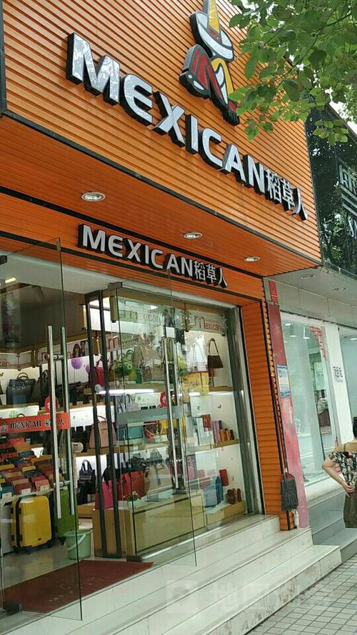 稻草人旗舰店官方店缩略图
