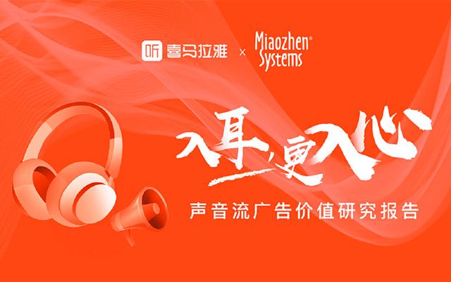 喜马拉雅免广告缩略图