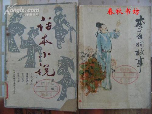 话本小说2017旧版本
