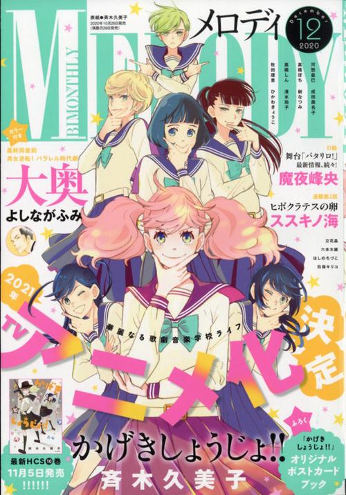《歌剧少女!!》动漫缩略图