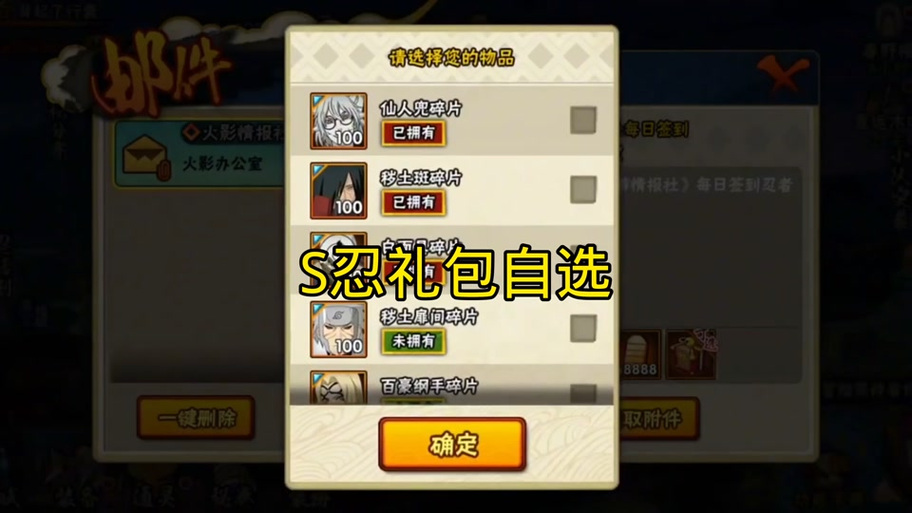 火影忍者手游礼包领取中心游戏截图
