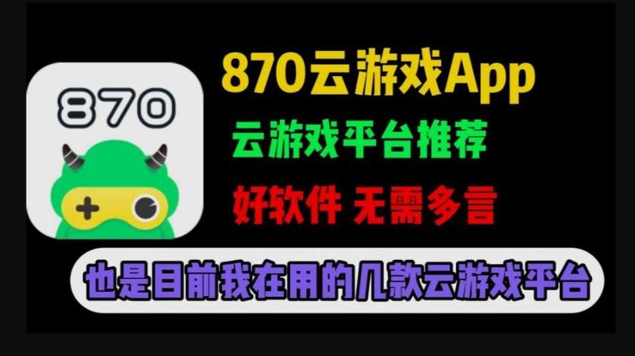 870游戏官网下载