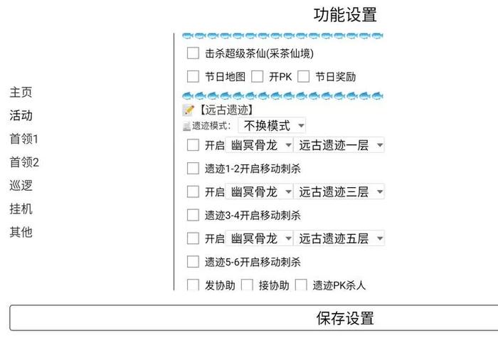 原始传奇脚本挂机辅助电脑版缩略图