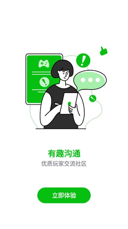7233官方版下载最新版