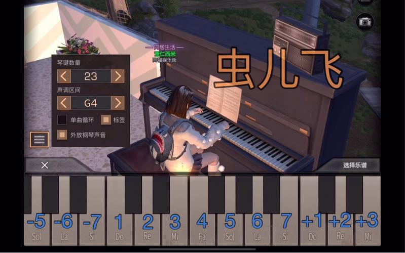 明日之后脚本辅助免费钢琴缩略图