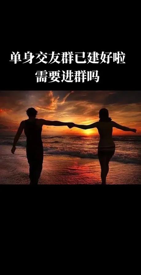 免费单身群聊缩略图