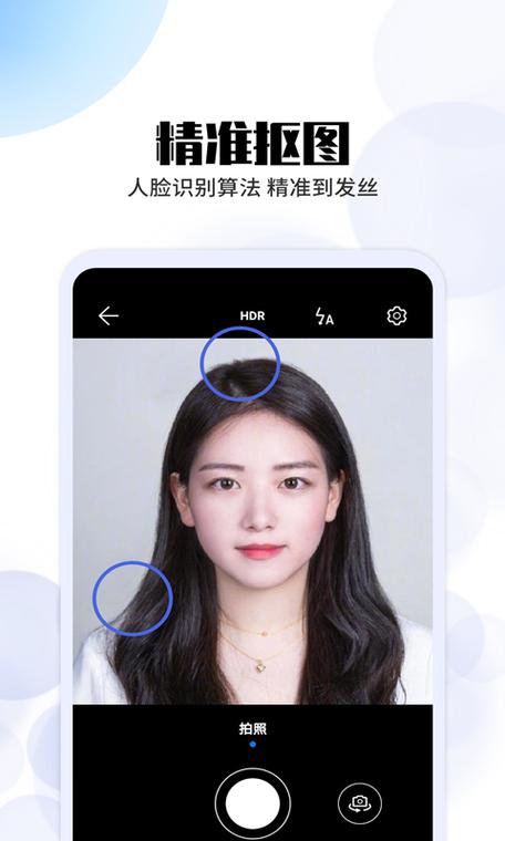 免费寸照软件缩略图