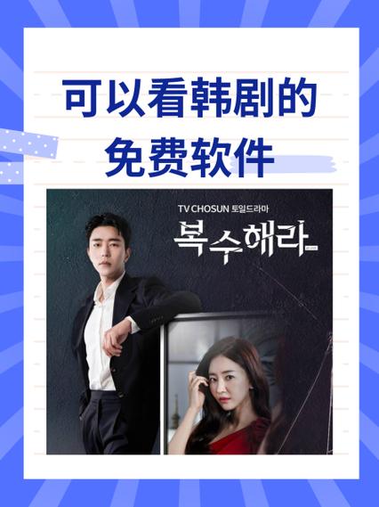 韩剧哪里可以看游戏截图