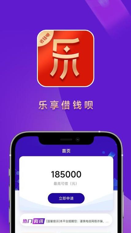 乐享借app官网入口缩略图