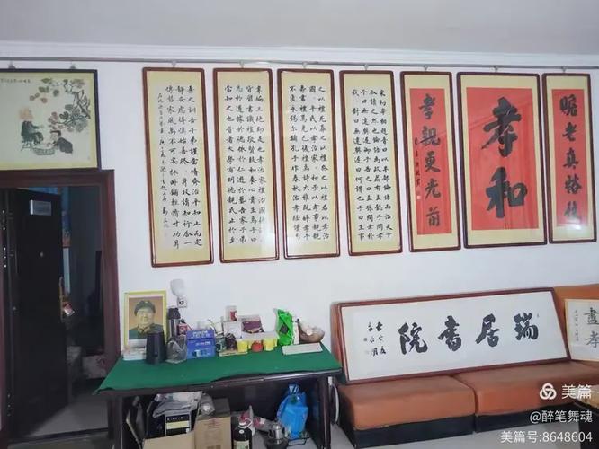 翰墨书屋