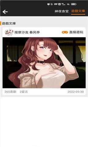 好漫屋app官方版缩略图