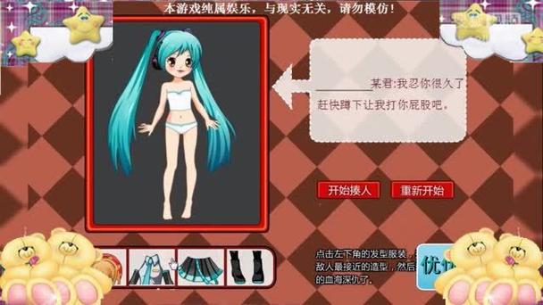 疯狂打屁股游戏软件缩略图