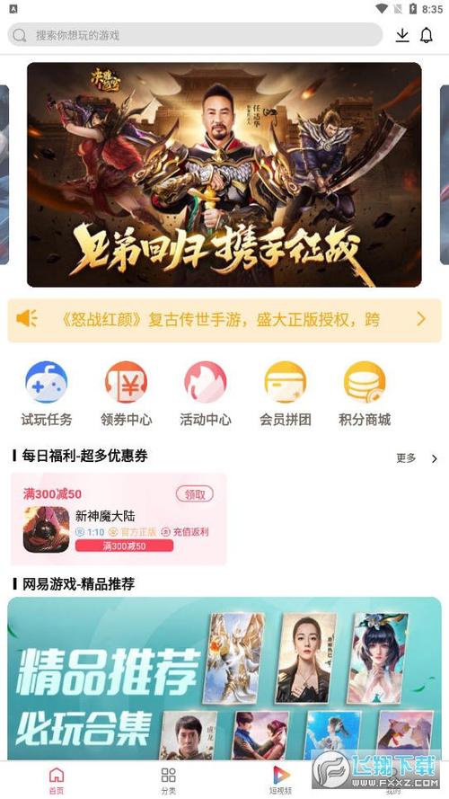 大拇指试玩官网游戏截图