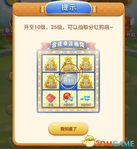 分红狗游戏缩略图