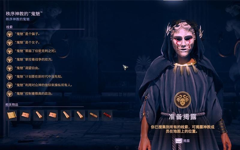 奥德赛最终boss缩略图