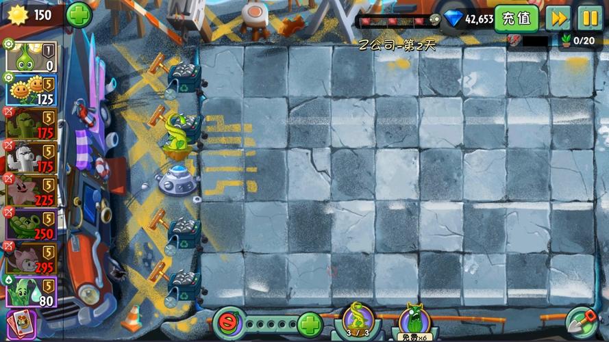 pvz2免内购