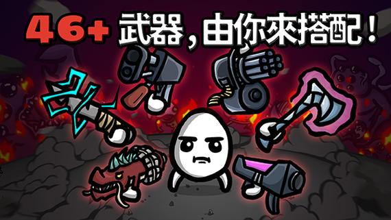土豆兄弟mod版缩略图