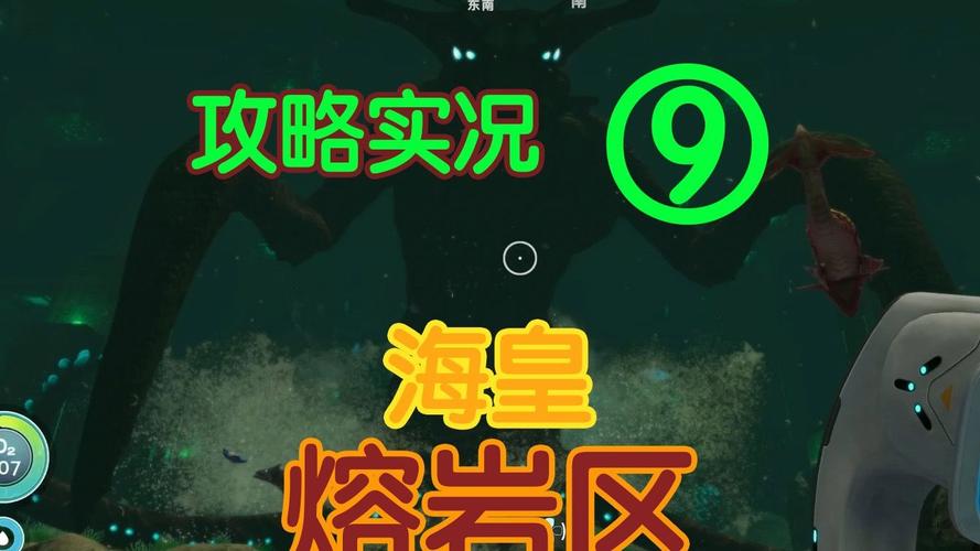 深海迷航熔岩区怎么进