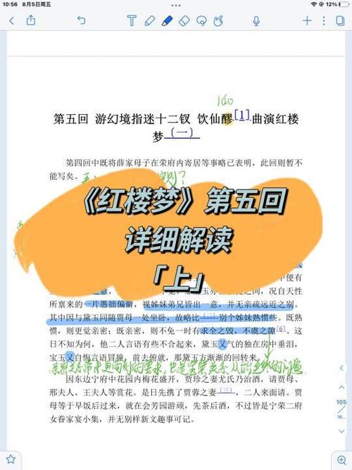 红楼梦全文阅读免费缩略图