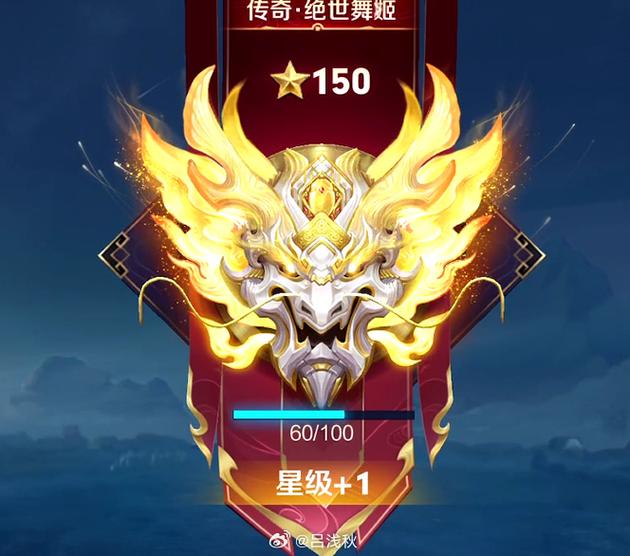 王者荣耀王者多少星
