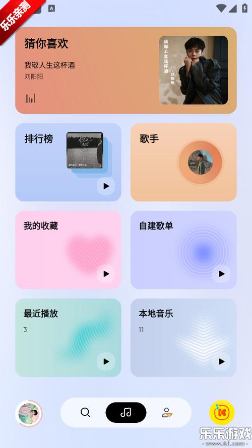 酷我音乐9.1.1.4W4下载游戏截图