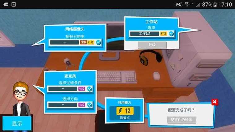 油管主播模拟器