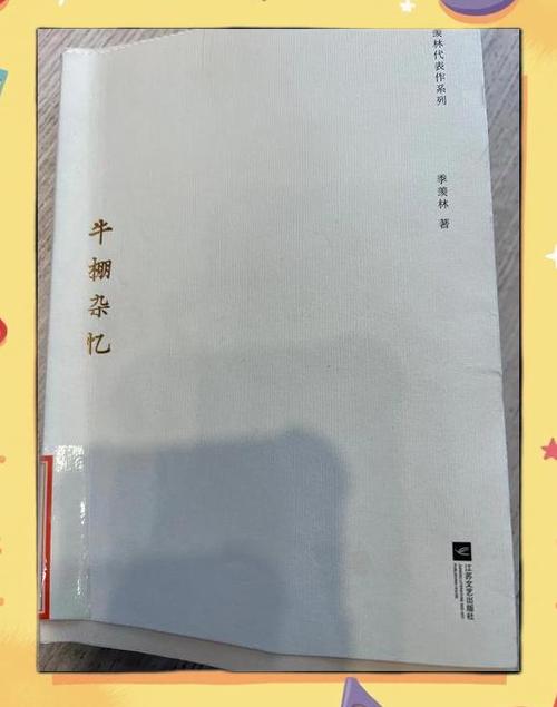 牛棚杂忆免费阅读缩略图