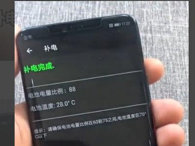 荣耀magic2补电缩略图