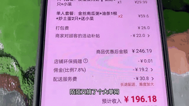 美团商家扣点标准