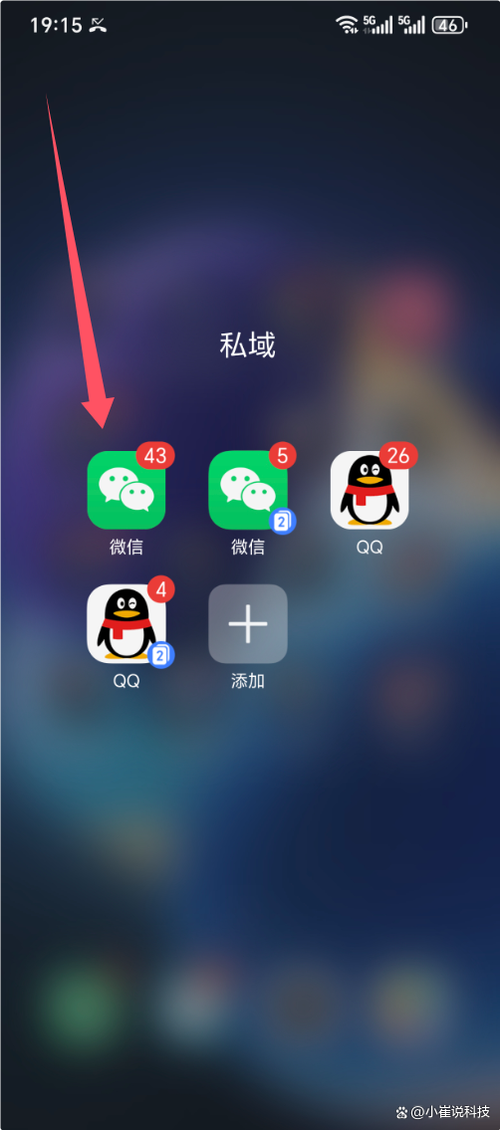 微信朋友圈权限游戏截图