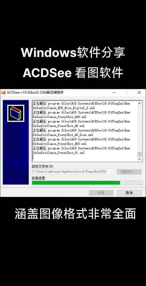 目前acdsee最好用的版本游戏截图