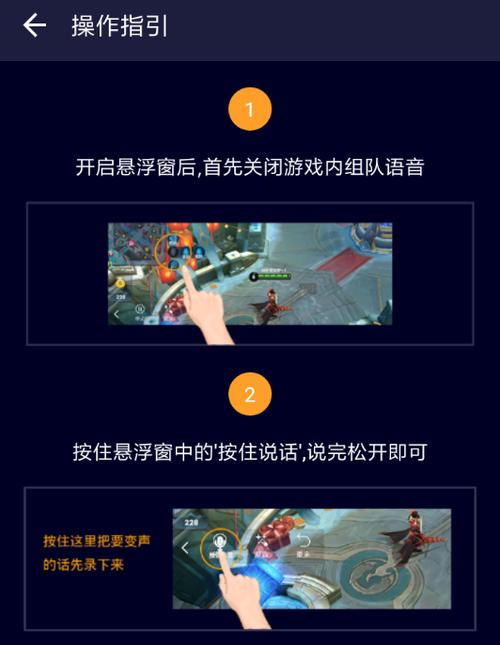 吃鸡变声器怎么搞缩略图