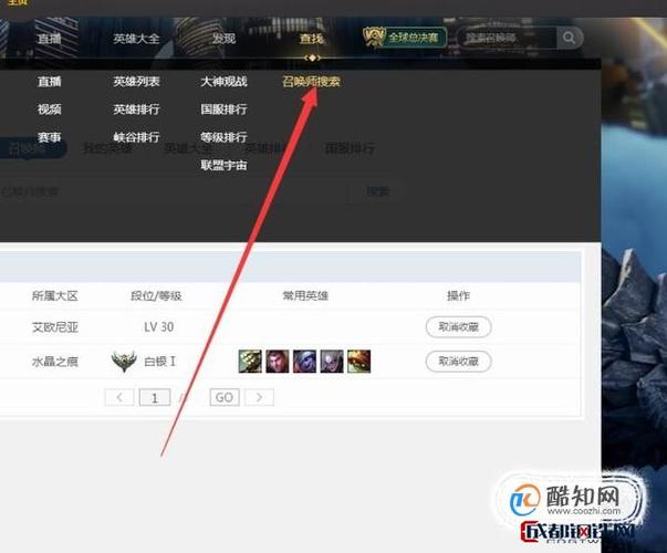 掌上英雄联盟怎么查看任务