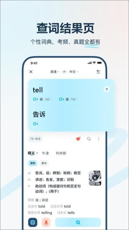 有道在线翻译缩略图