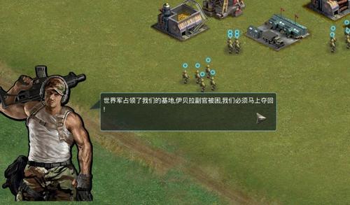 红警4大国崛起破解版缩略图