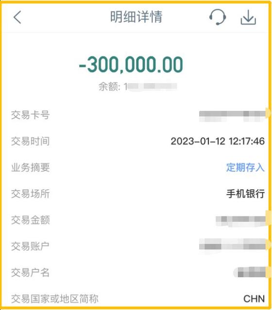 光银现金收益到账时间缩略图